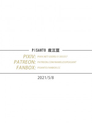 [PISANTO 皮三豆] 夏天的約束_020