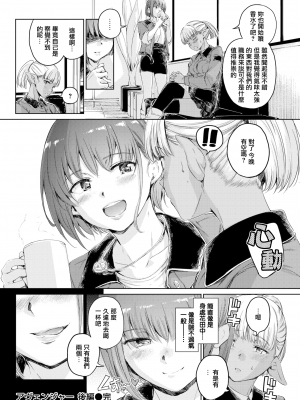 [Hamao] (COMIC 快楽天 2020年10月号) アヴェンジャー 後編 [無邪気漢化組] [無修正]_MJK-20-Z2443-022