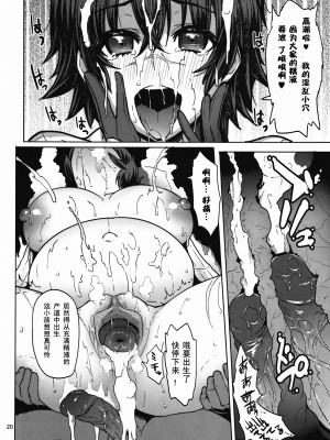 (C82) (同人誌) [メメ屋 (メメ50)] Mission3 (デビルメイクライ4) [未汉化×selot无修正] [無修正]_019