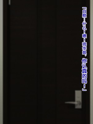 [新桥月白日语社][TREETOP Helper (むなしむじょう)] 濡れ姉プレイ!？変態露出中出しにハマった絶倫姉弟のヤリタイ盛り発情性活!!_017_02_02b