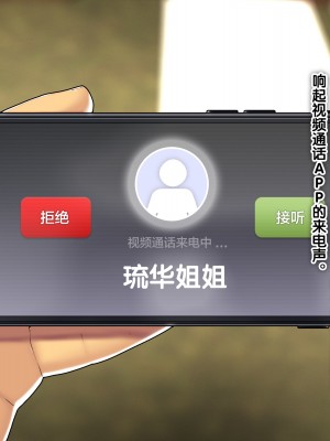 [新桥月白日语社][TREETOP Helper (むなしむじょう)] 濡れ姉プレイ!？変態露出中出しにハマった絶倫姉弟のヤリタイ盛り発情性活!!_020_02_05b