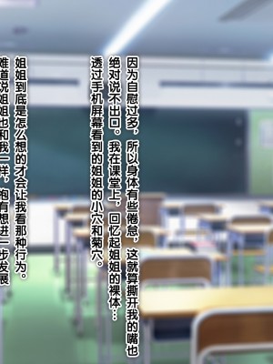 [新桥月白日语社][TREETOP Helper (むなしむじょう)] 濡れ姉プレイ!？変態露出中出しにハマった絶倫姉弟のヤリタイ盛り発情性活!!_029_03_02b