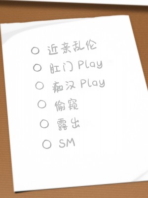 [新桥月白日语社][TREETOP Helper (むなしむじょう)] 濡れ姉プレイ!？変態露出中出しにハマった絶倫姉弟のヤリタイ盛り発情性活!!_098_10_09b