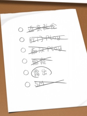 [新桥月白日语社][TREETOP Helper (むなしむじょう)] 濡れ姉プレイ!？変態露出中出しにハマった絶倫姉弟のヤリタイ盛り発情性活!!_159_14_03b