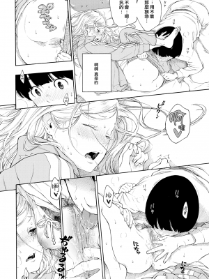 [きい] 咲クLOVEーさくらー (COMIC 快楽天 2017年01月号) [無邪気漢化組] [無修正]_MJK-17-Z440-014