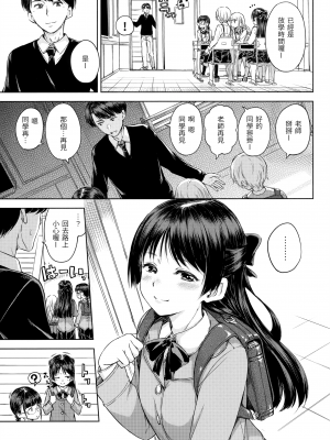 [Hamao] キャンディドロップ [中国語] [無修正]_026