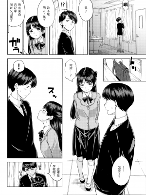 [Hamao] キャンディドロップ [中国語] [無修正]_027
