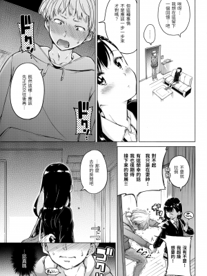 [Hamao] キャンディドロップ [中国語] [無修正]_058