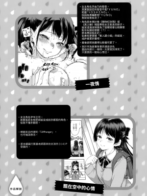 [Hamao] キャンディドロップ [中国語] [無修正]_072
