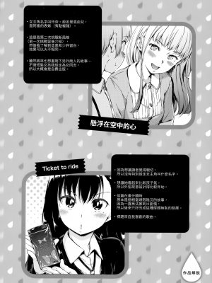[Hamao] キャンディドロップ [中国語] [無修正]_073