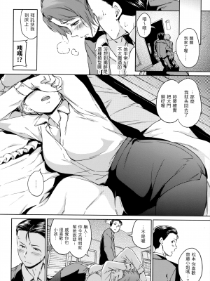 [Hamao] キャンディドロップ [中国語] [無修正]_077