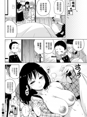 [Hamao] キャンディドロップ [中国語] [無修正]_121