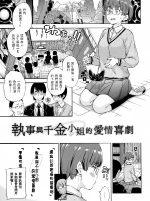[Hamao] キャンディドロップ [中国語] [無修正]_122