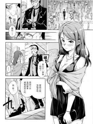 [Hamao] キャンディドロップ [中国語] [無修正]_123