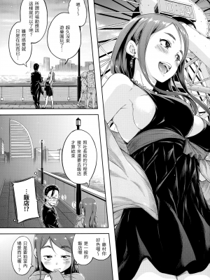 [Hamao] キャンディドロップ [中国語] [無修正]_126