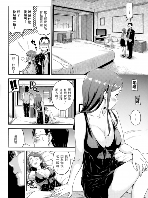 [Hamao] キャンディドロップ [中国語] [無修正]_127