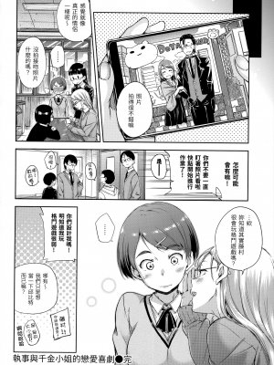 [Hamao] キャンディドロップ [中国語] [無修正]_141