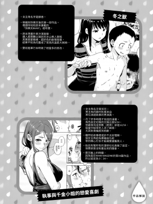 [Hamao] キャンディドロップ [中国語] [無修正]_143