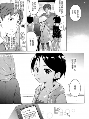 [Hamao] キャンディドロップ [中国語] [無修正]_144