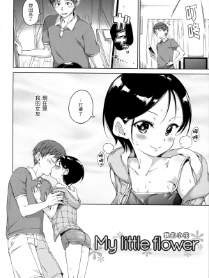 [Hamao] キャンディドロップ [中国語] [無修正]_145
