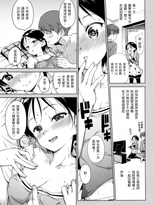 [Hamao] キャンディドロップ [中国語] [無修正]_146