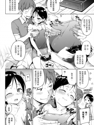 [Hamao] キャンディドロップ [中国語] [無修正]_147