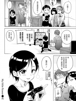 [Hamao] キャンディドロップ [中国語] [無修正]_159