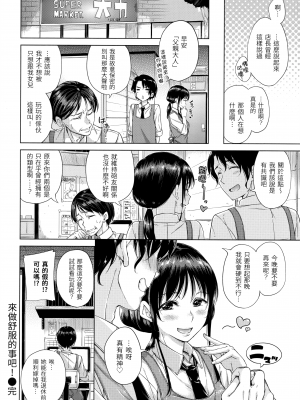 [Hamao] キャンディドロップ [中国語] [無修正]_175