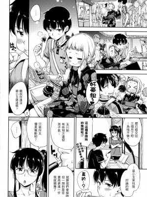 [Hamao] キャンディドロップ [中国語] [無修正]_177