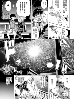 [Hamao] キャンディドロップ [中国語] [無修正]_178