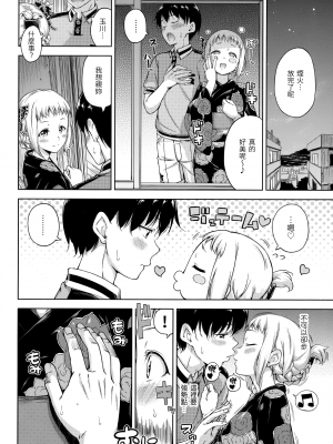 [Hamao] キャンディドロップ [中国語] [無修正]_179