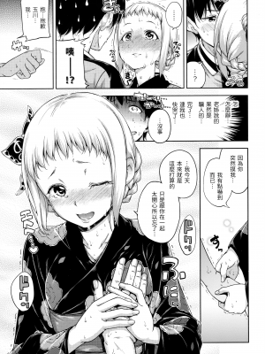 [Hamao] キャンディドロップ [中国語] [無修正]_180