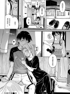 [Hamao] キャンディドロップ [中国語] [無修正]_193