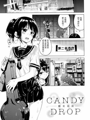 [Hamao] キャンディドロップ [中国語] [無修正]_194