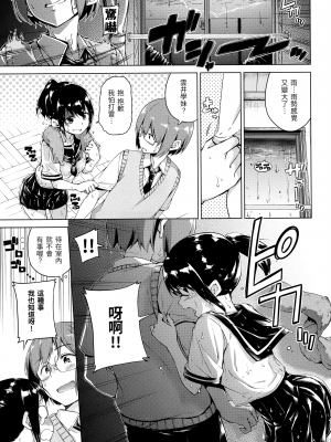 [Hamao] キャンディドロップ [中国語] [無修正]_196