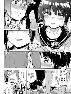 [Hamao] キャンディドロップ [中国語] [無修正]_197
