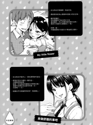 [Hamao] キャンディドロップ [中国語] [無修正]_210