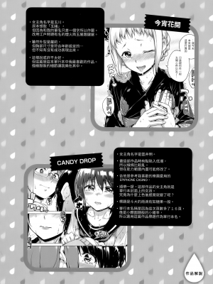 [Hamao] キャンディドロップ [中国語] [無修正]_211