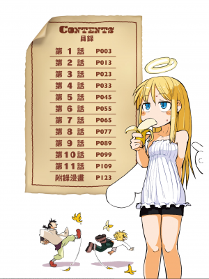 [天原] 異種族レビュアーズ_IMG_1700