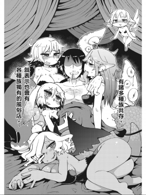 [天原] 異種族レビュアーズ_IMG_1702