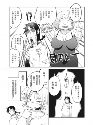 [天原] 異種族レビュアーズ_IMG_1705