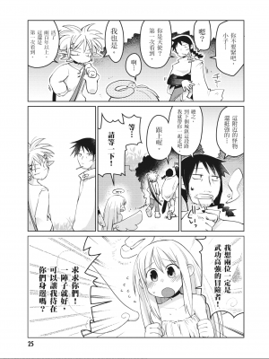 [天原] 異種族レビュアーズ_IMG_1729