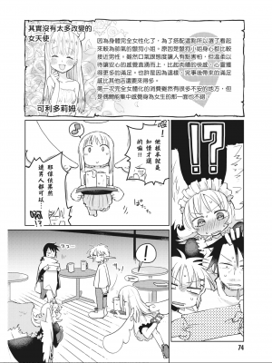 [天原] 異種族レビュアーズ_IMG_1778