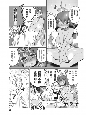 [天原] 異種族レビュアーズ_IMG_1789