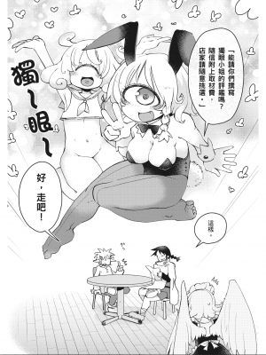[天原] 異種族レビュアーズ_IMG_1804