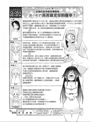 [天原] 異種族レビュアーズ_IMG_1809