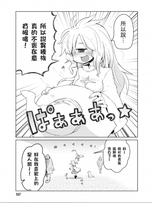 [天原] 異種族レビュアーズ_IMG_1811