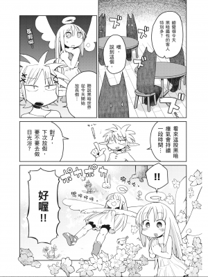 [天原] 異種族レビュアーズ_IMG_1814