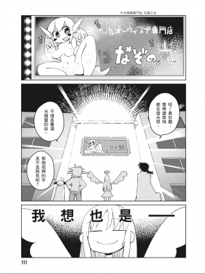 [天原] 異種族レビュアーズ_IMG_1815