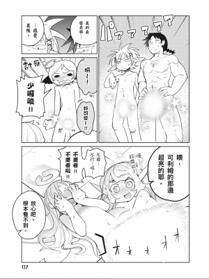 [天原] 異種族レビュアーズ_IMG_1821